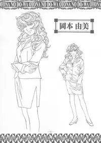 (C58) [Otonano Do-wa (Takei Masaki)] Ai Shimai Kindan no Senga shuu (Ai Shimai)