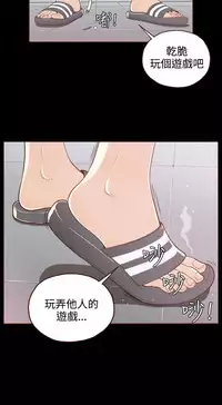 中文韩漫 無法隱藏 Ch.0-9 [Chinese]