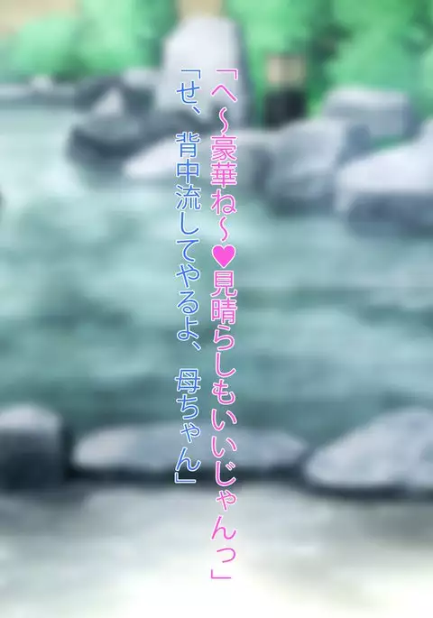 Hot spring trip with Huge Tits super Juku mother who intends to go beyond the limit, and goes