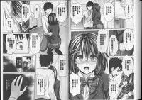 [Toba Yuga] Binyu Roshutsu Mania [Chinese]