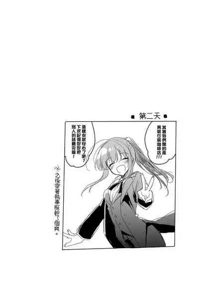 Maybe I Love You 總集篇