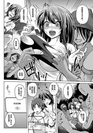 Virtual Play ~Kono Kaikan wa Game? Real?~ 1-3