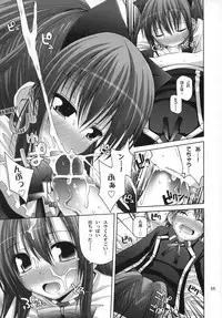 (Magic Carnival) [Pico Pico Labyrinth (Fujisaka Lyric)] Kaikan Shisuu Aloe % (Quiz Magic Academy)