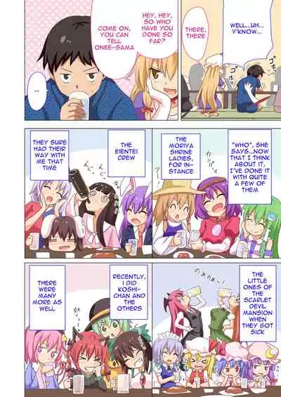 Gensoukyou Rakuenka Keikaku 20