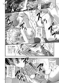 [Studio BIG-X (Arino Hiroshi)] MOUSOU THEATER 19 (Fate/Stay Night) [Digital]