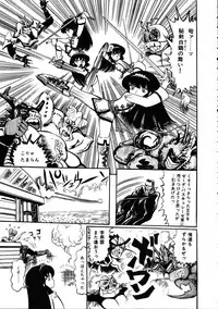 [Hurricane Ryu] Gekisatsu! Uchuuken 3