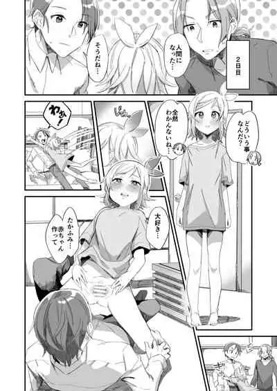 Tasuketa Tsuru ga Boku-tachi o Kaeta