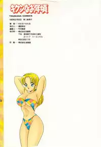 [Watanabe Wataru] Kiken na Otoshigoro