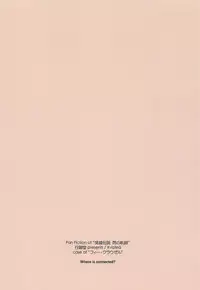 (C94) [Angyadow (Shikei)] Where is connected? (The Legend of Heroes: Sen no Kiseki)