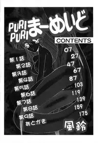 [Kazasuzu] PuriPuri Mermaid 1