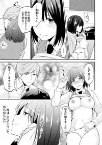 Tachippanashi no Sore... Irechau no? "Kamimachi" Shiteta Joshi o Omochikaeri Shite...