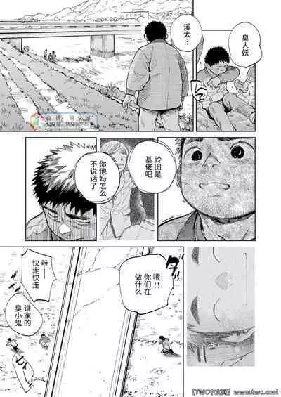 [Shounen Zoom (Shigemaru Shigeru)] Gekkan Shounen Zoom 2021-02 [Chinese] [同文城] [Digital]