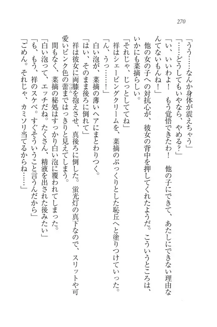 ふたご学園ヘヴン^2