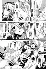 (C79) [Alpha to Yukaina Nakamatachi (Alpha)] Expert ni Narimashita! 8 Joou-sama no Otoshi Kata [Chinese] [純愛腳底工坊漢化]