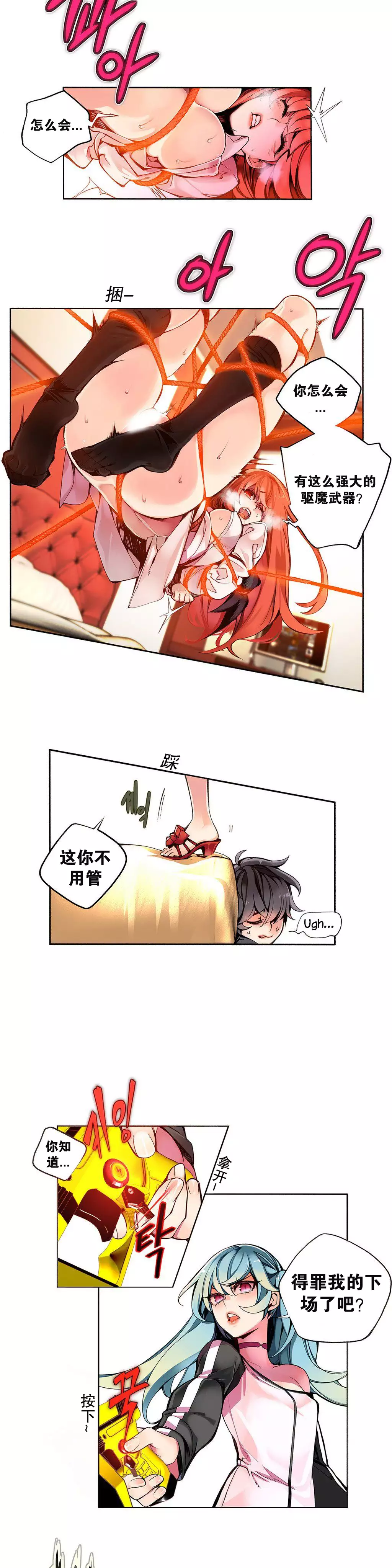 Lilith`s Cord | 莉莉丝的脐带 Ch.1-35