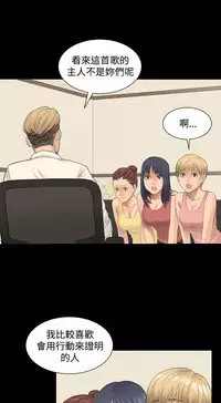 [活火山&G.HO] 制作人 Ch.1~3[Chinese]中文