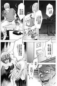 [Sugitomo Kazuhiro] Yorokobase Ana Oyako | 悅樂的穴母娘 [Chinese]