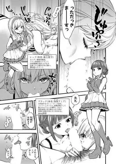 COMIC Shingeki 2021-12