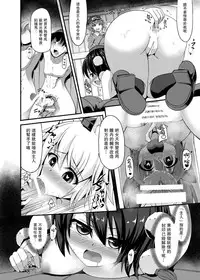 (Reitaisai 13) [Imomaru. (Kenpi)] tender Owari (Touhou Project) [Chinese] [无毒汉化组]