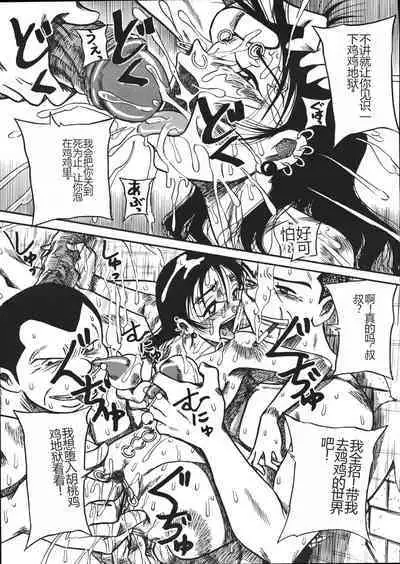 Mousou Note - Delution Notebook