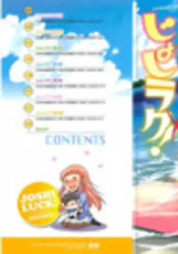 [DISTANCE] Joshi Luck!