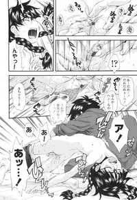 [Ryoumoto Hatsumi] Urayama no Himitsu Kichi