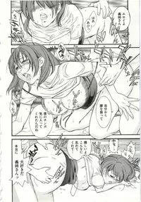 [Fujii Akiko] Haitoku Fujin