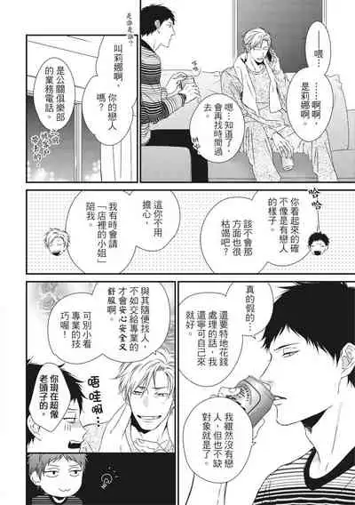 Love Nest | 我俩的爱巢 Vol. 1-2