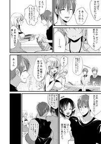 [Anthology] Gal Bitch! ~Namanaka Joutou!! DT Danshi o Gomunashi Sounyuu~ [Digital]