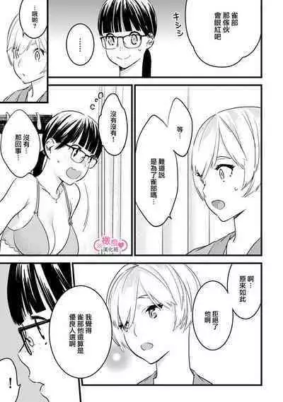 [yume ki yo]koakuma na osana nazimi ni、 itadaka re masi ta。 01~05｜被小恶魔青梅竹马吃干抹净※在床上~01~05[中文] [橄榄汉化组]