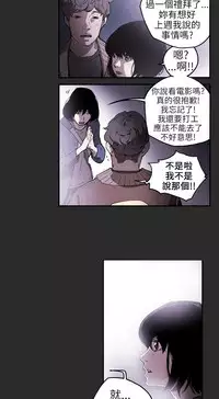 Honey trap 甜蜜陷阱 ch.1-7 [Chinese]