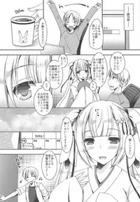 (C94) [Dennou Fuyu Mikan (Ueda Rieko)] Natsu no Yuki Miku-san to Date Shita Ken. (VOCALOID)