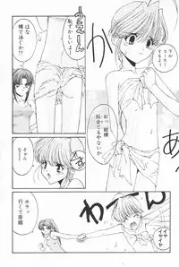 (C58) [Kouyadou (Mizuki Eimu)] BOOTLEG Vol.1