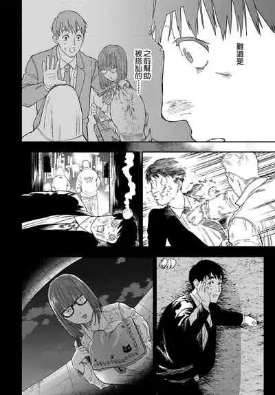 [usa] kanozyo ga boku ni hohoe meba (COMIC BAVEL 2020-03) [Digital] [Chinese] [我做了很多好事也沒有碰到巨乳JK漢化組]