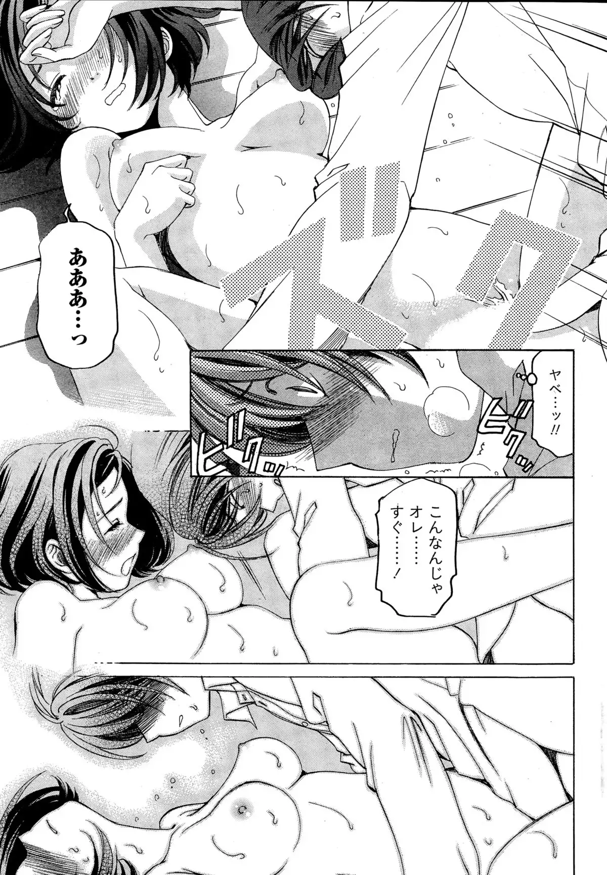 Crystal Days Ch. 1-13