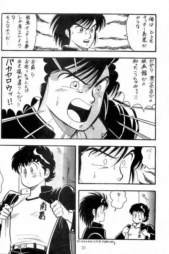 Azawaratteiitomo] Boys Boys