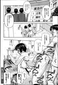 [Minakami Sakura] Himitsu no kankei Ch.1-3