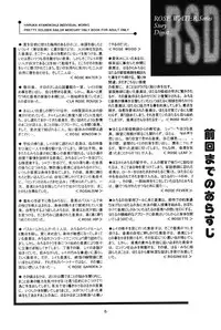 (C61) [ROSE WATER (Haruka Ayanokouji)] ROSE WATER 14 ROSARY (Bishoujo Senshi Sailor Moon)