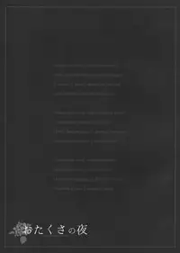 (Ou no Utsuwa 5) [Nantan e (Kinuta Kouji)] Otakusa no Yoru | Hydrangea Night (Fate/Hollow Ataraxia) [English]