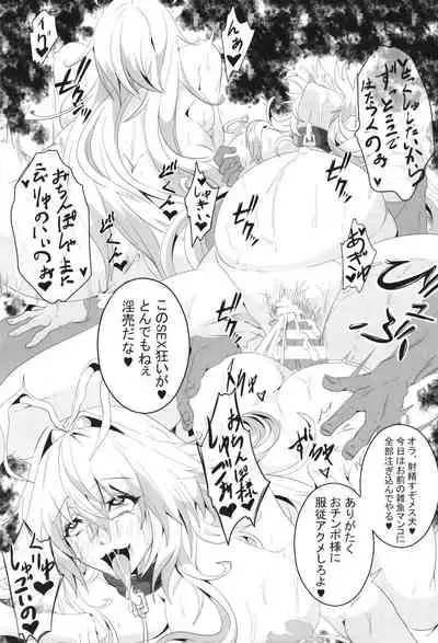 [4K Seisakusho (KaKakaka)] Pleasure succumbing _VOICEROID_M [Digital]