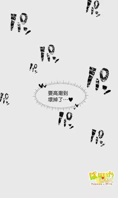 [Papaya Milk (Judith)] Orc to Elf Otokonoko no Amayadori | 半獸人與精靈偽娘的避雨 [中国翻訳]