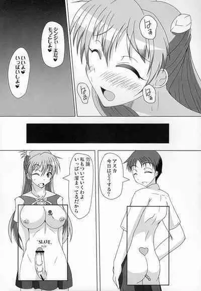 新世紀エヴァンゲリオン えばんげりおんふたなり