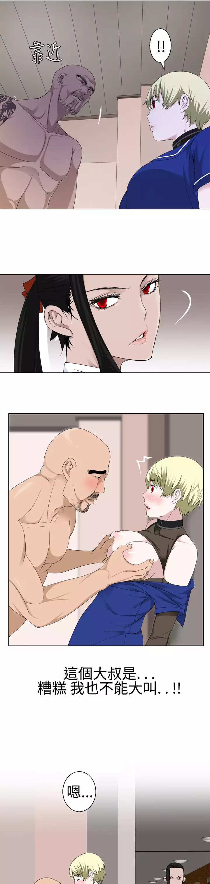 Franken Jo 为爱而生 法兰克赵 Ch.1~19 中文