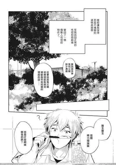 [Akahoshi Jake] Gourmet no Fukurami | 食色可餐 [Chinese] [拾荒者汉化组] [Digital]