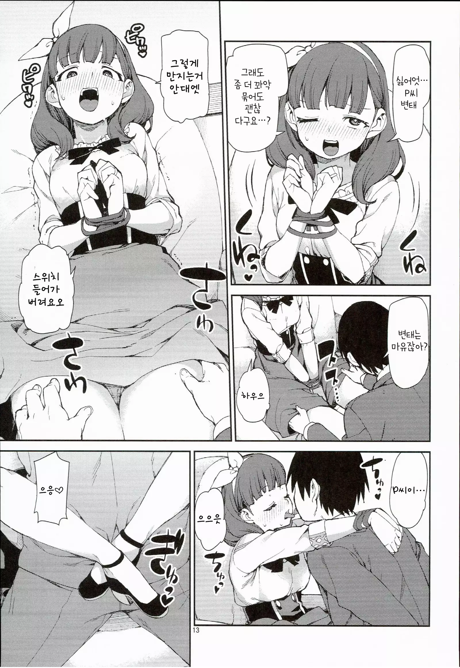 akitsuki itsuki mayu chieri 1-10