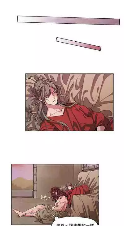 [Potion] The Warrior and the Deity | 勇者与山神 Ch. 2-4 [Chinese]