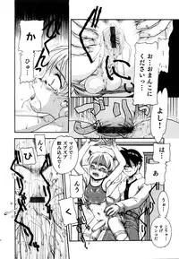 [Anthology] Ero Shota 19 - Otokonoko X Otokonoko