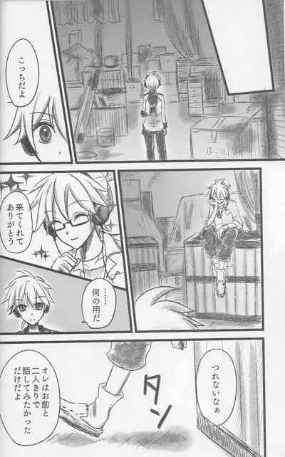 (SC60) [puppen (Fukube)] Graph Gauge (VOCALOID)