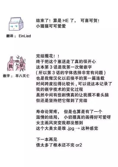 [Hirome Chisa] Kuroneko Kareshi ~Hatsujouki Kemono no Zetsurin H ni Gochuui!!~ | 黑猫男友～请注意发情期野兽带来的绝顶h！！ Ch. 1-6 end [Chinese] [莉赛特汉化组]