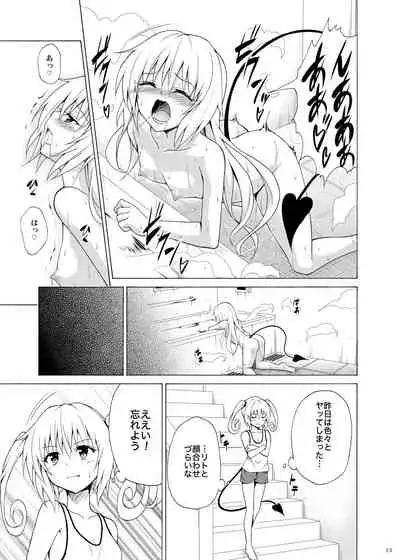 [TORA MACHINE (Kasukabe Taro)] Mezase! Rakuen Keikaku Vol. 8 (To LOVE-Ru) [Digital]